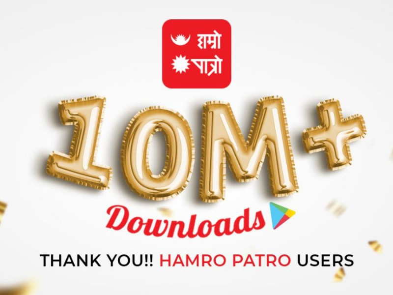 हाम्रो पात्रो एपको डाउनलोड १ करोड नाघ्यो